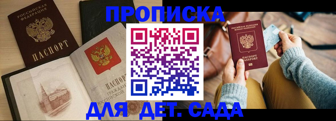 прописка штамп в Талице