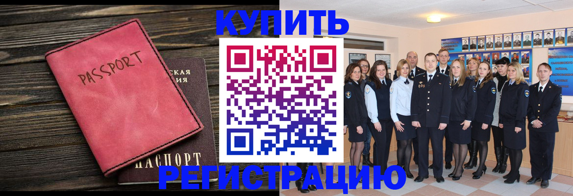 временная регистрация 2025 в Талице