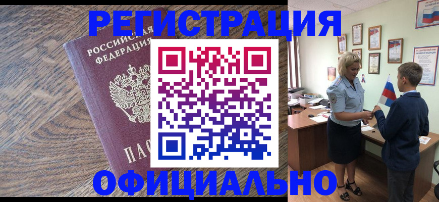 временная регистрация законно в Талице