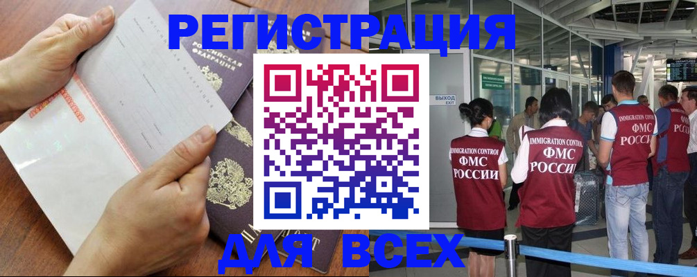 временная регистрация гарантия в Талице