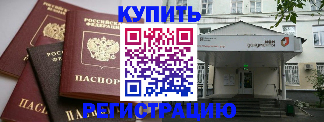 прописка в Талице