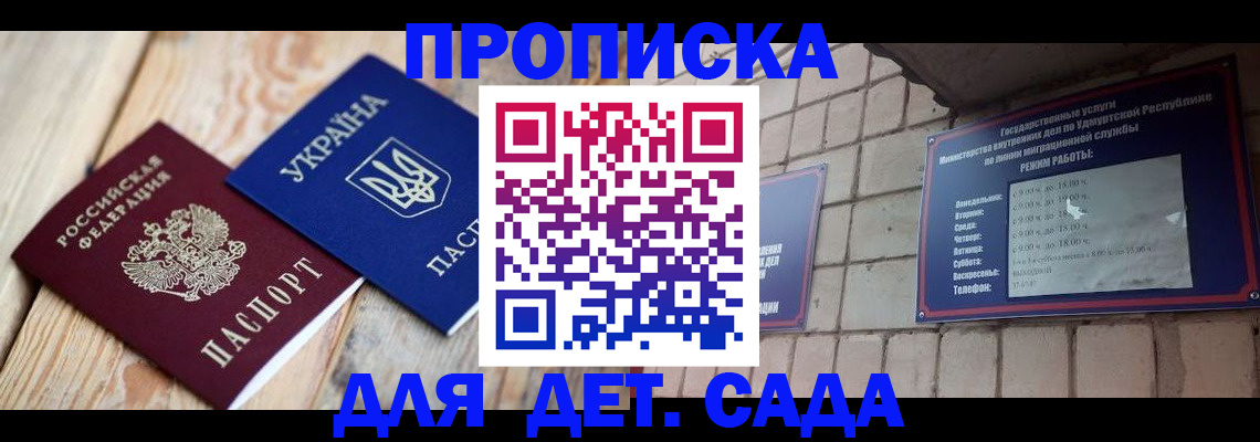 прописка паспорт в Талице