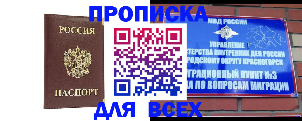 пропишу в квартире в Талице