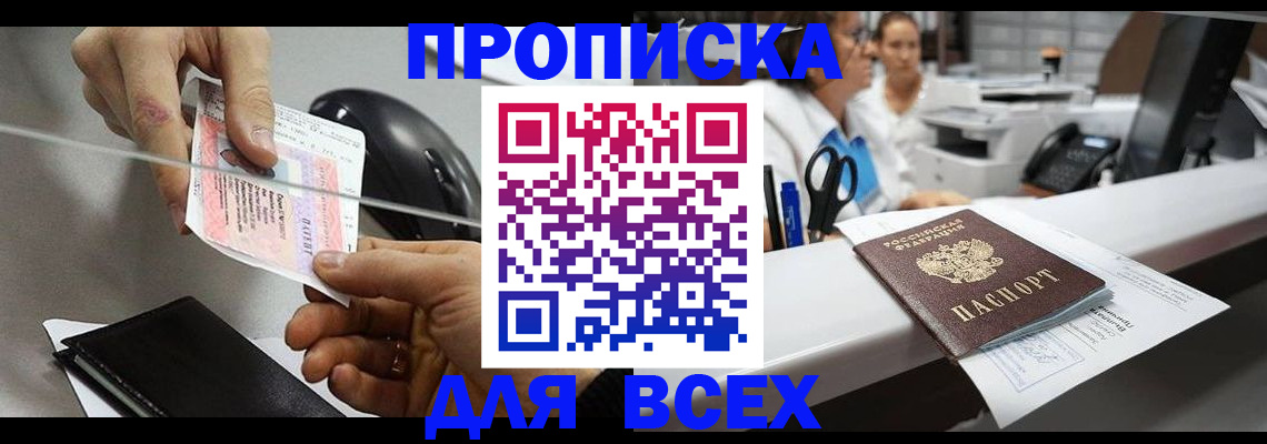 прописка регистрация в Талице