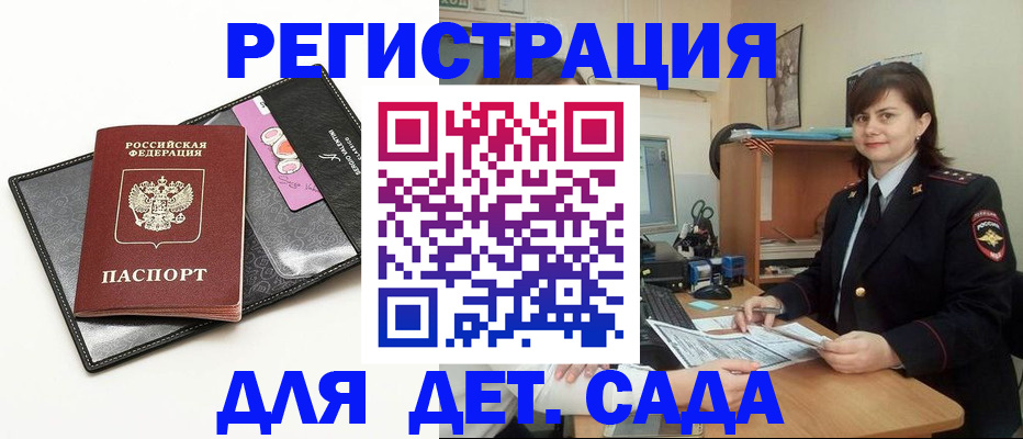 прописка штамп в Талице