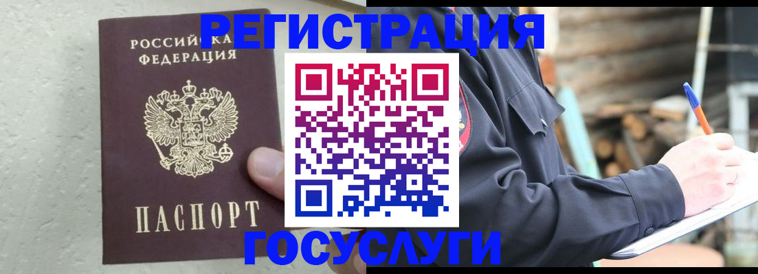прописка штамп в Талице