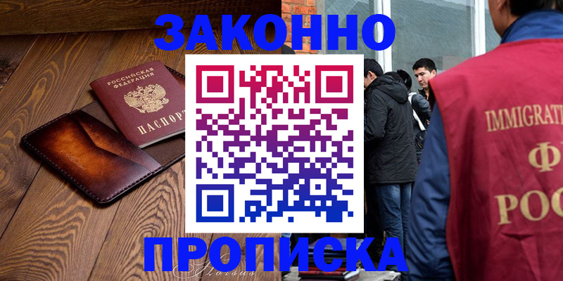 прописка 2025 в Талице