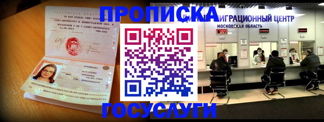 прописка паспорт в Талице
