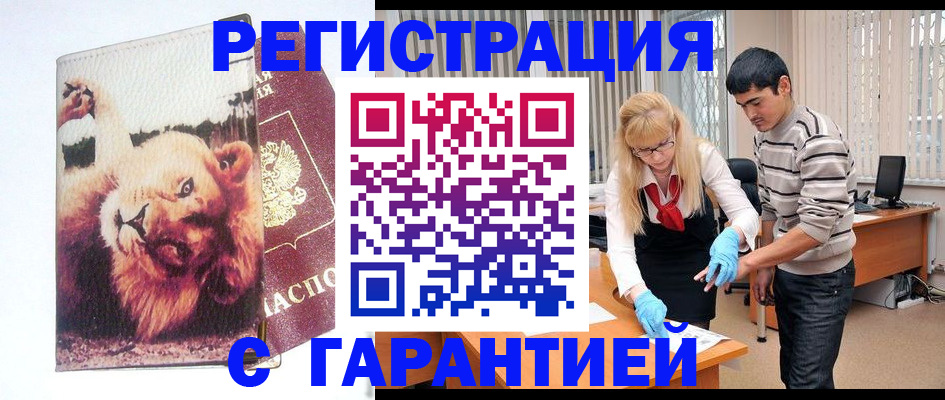 временная регистрация поиск в Талице