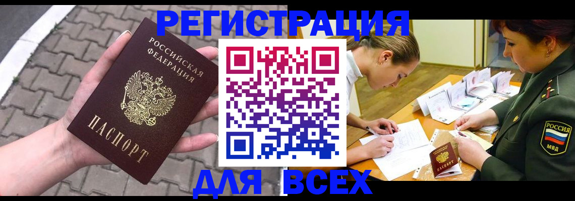 прописка законно в Талице